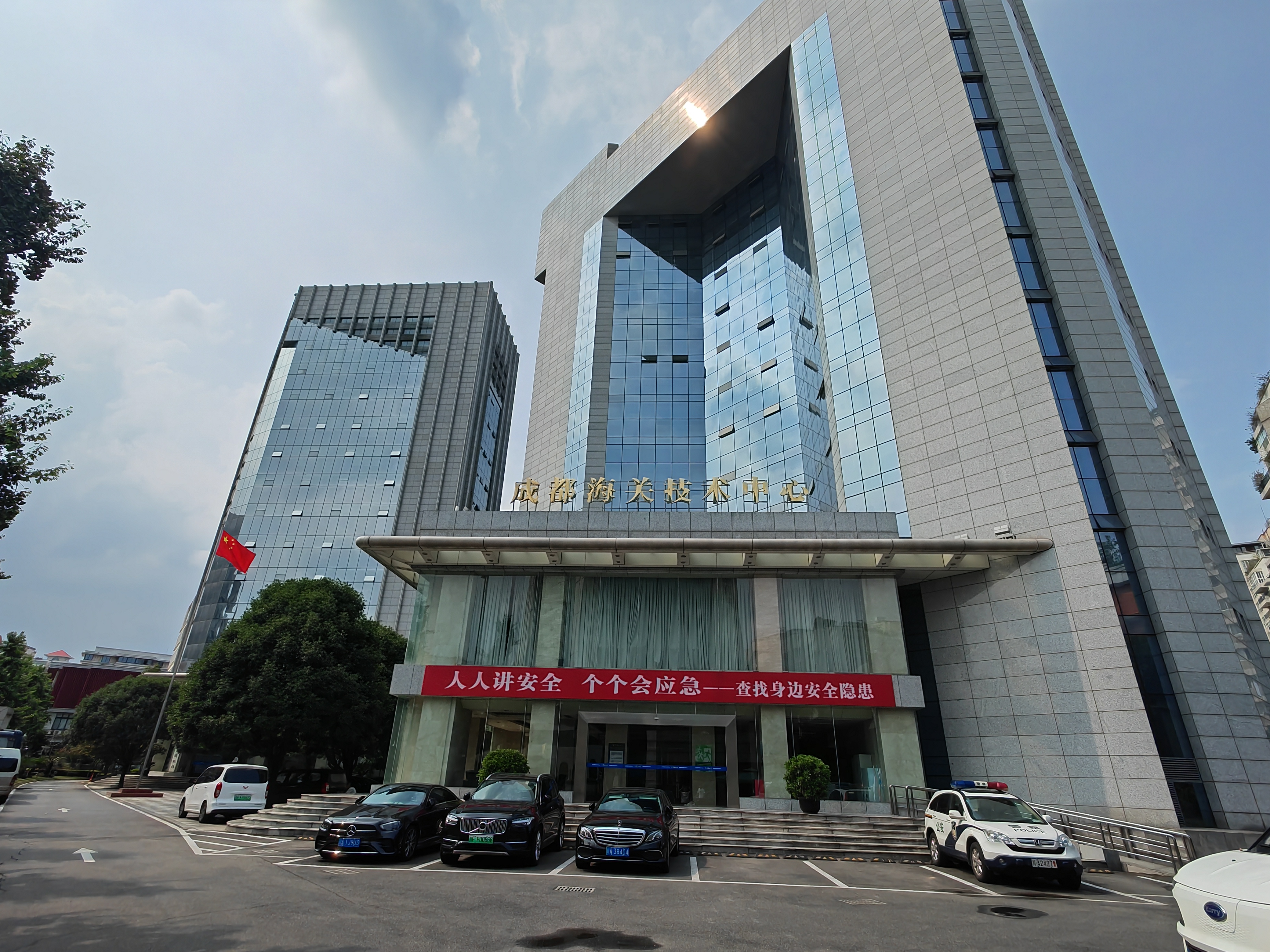 成都海关技术中心